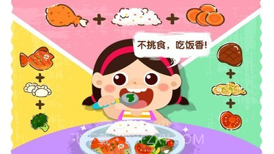 宝宝巴士宝宝上厕所截图2 宝宝巴士宝宝上厕所截图2