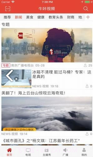 牛咔视频(南京广电牛咔视频)安卓正式版截图1 牛咔视频(南京广电牛咔视频)安卓正式版截图1