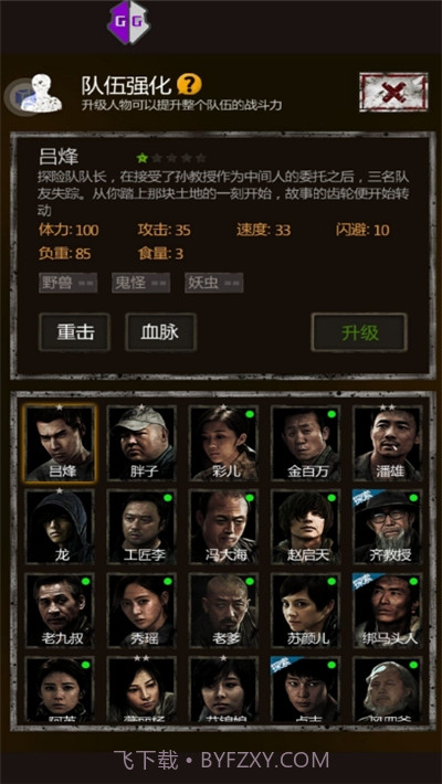 长生劫0钻豆腐直装版截图3 长生劫0钻豆腐直装版截图3