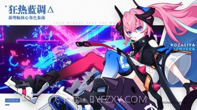 崩坏战歌3截图1