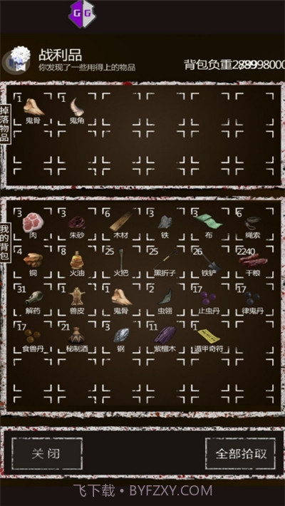 长生劫0钻豆腐直装版截图1 长生劫0钻豆腐直装版截图1