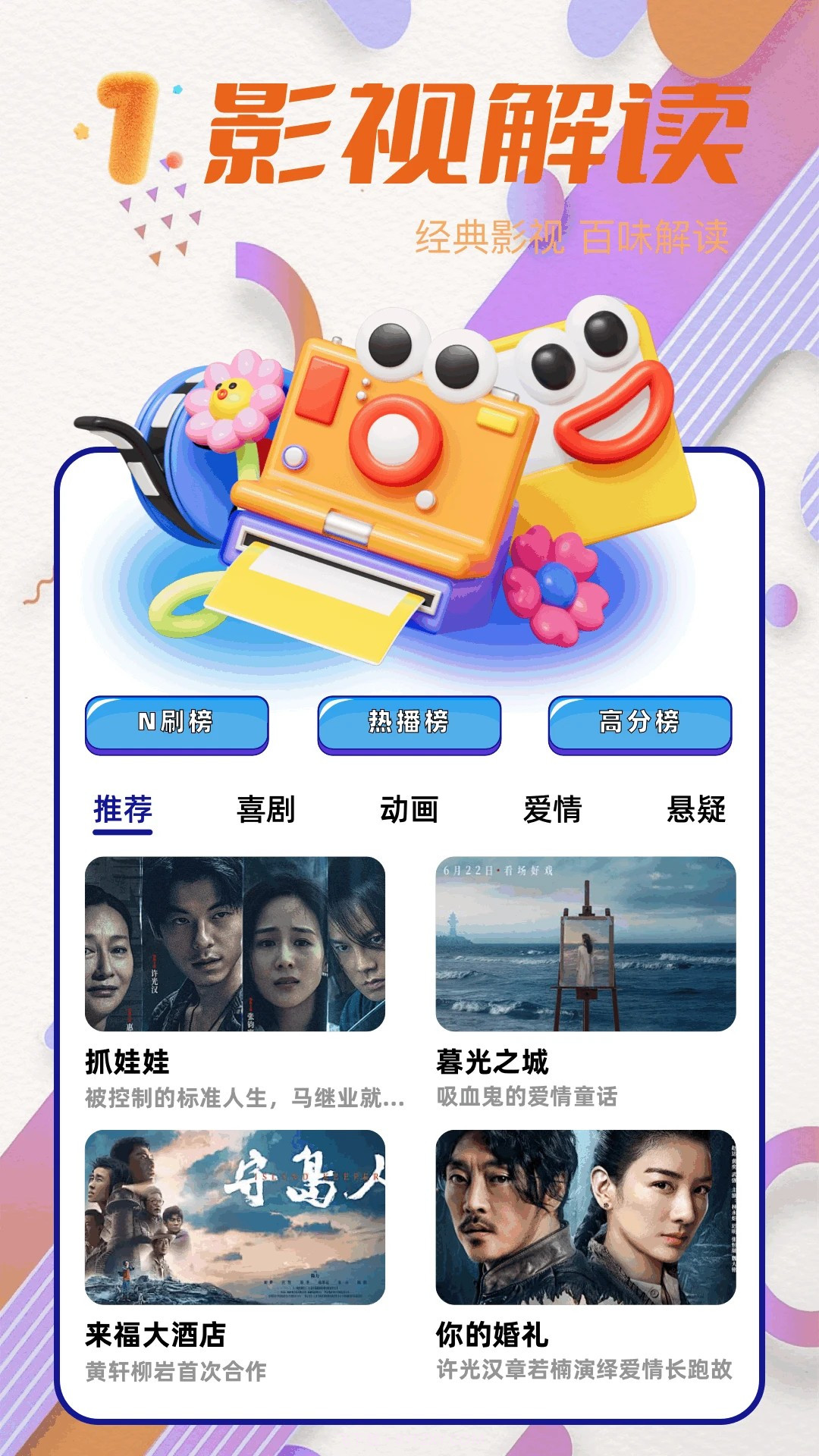 青梅剧场定制版截图3