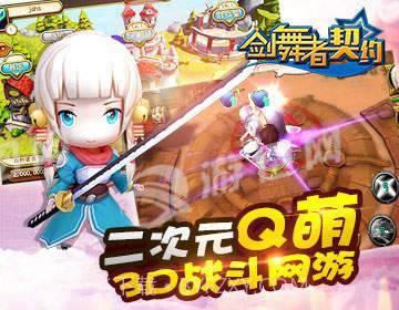 剑舞者契约官网截图3 剑舞者契约官网截图3