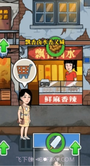 幸福美食街截图3