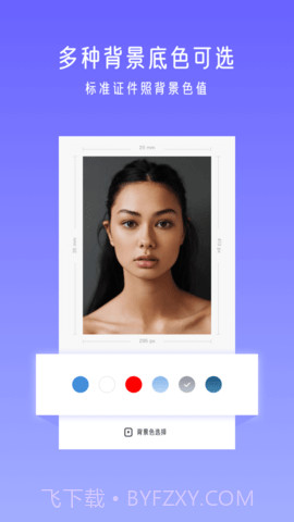 万能证件照片截图2
