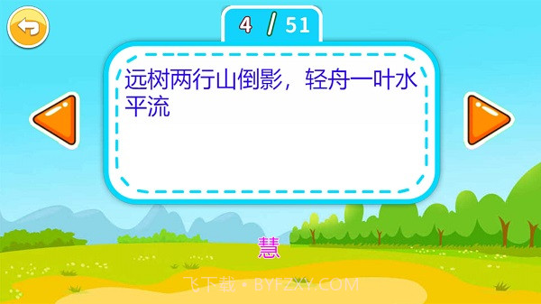 儿童脑筋急转弯完整版截图4