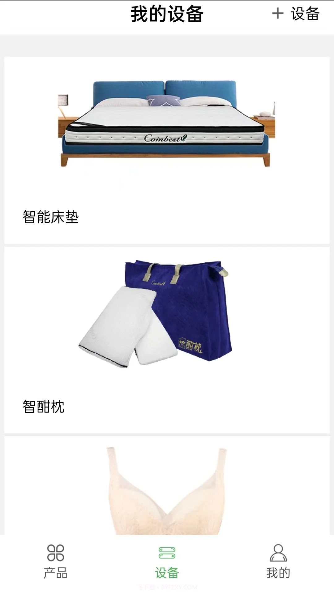 康佰健康会员免登录截图1 康佰健康会员免登录截图1