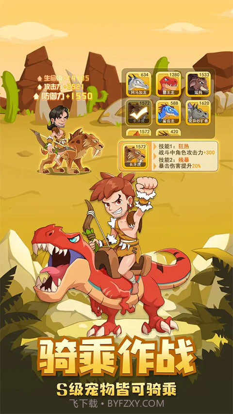 猎龙消消大作战精简版截图4 猎龙消消大作战精简版截图4