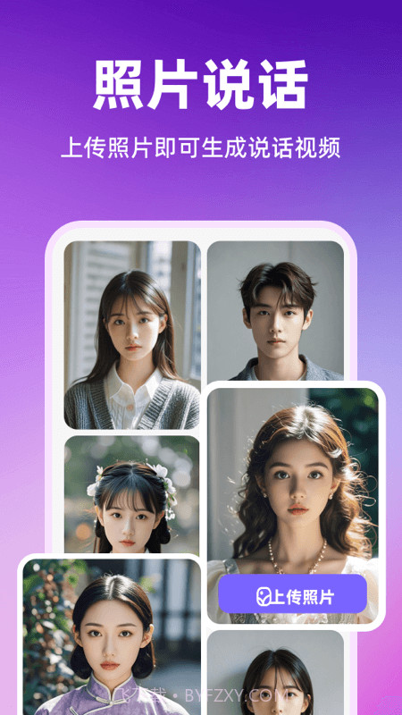 智影数字人自定义版截图5