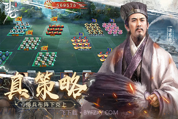 卧龙吟免广告版截图5