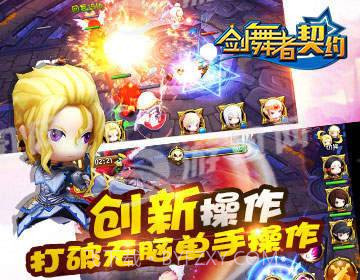 剑舞者契约官网截图4 剑舞者契约官网截图4