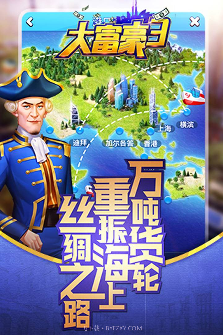 大富豪最新版截图3 大富豪最新版截图3