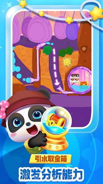 奇妙逻辑启蒙精简版截图2