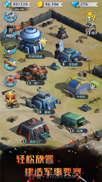 炮火与远征截图3