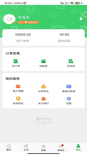第零农场定制版截图3