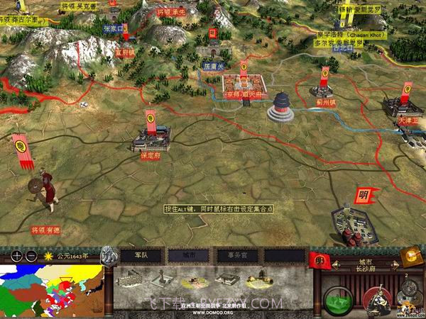 亚洲王朝全面战争最新版截图7
