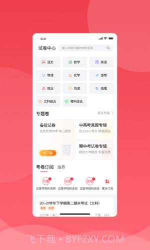 七天学堂查分截图3