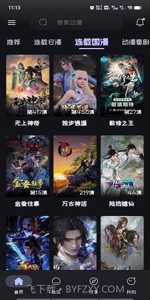 Mi动漫定制版截图2