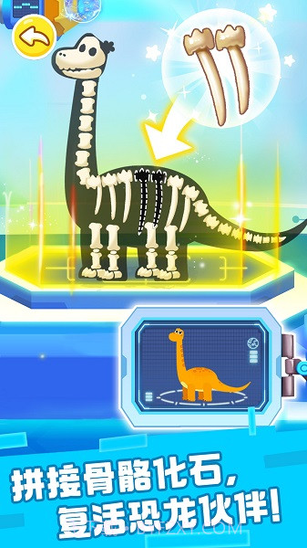 奇妙恐龙科普中文版截图5