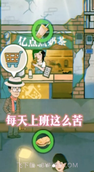 幸福美食街截图4