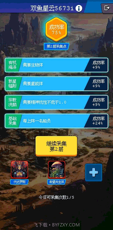 少年的肉鸽漂流单机版截图2