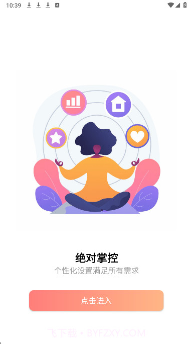 小益智能官方版截图1
