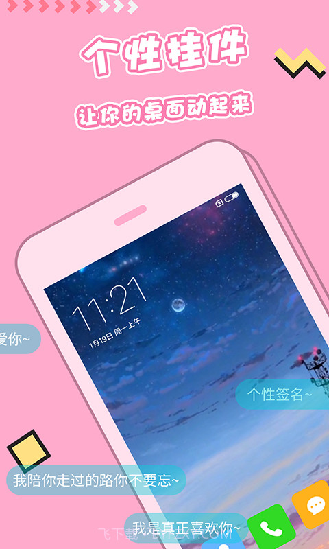 主题桌面壁纸大全截图3