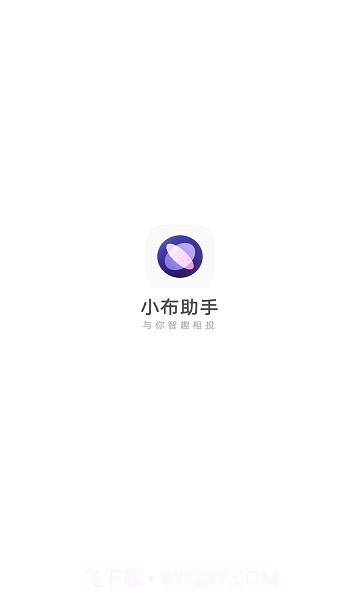 oppo语音助手截图1