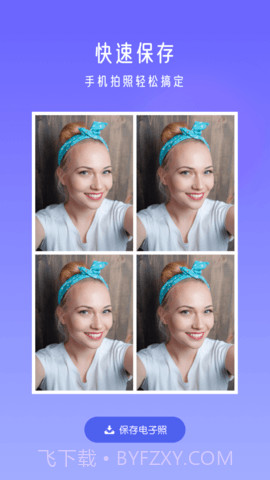 万能证件照片截图3