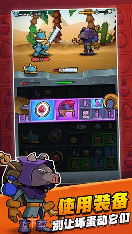 别动我装备免广告版截图4 别动我装备免广告版截图4