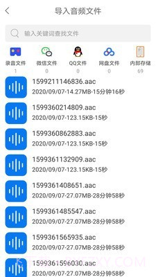 音视频转文字截图2 音视频转文字截图2