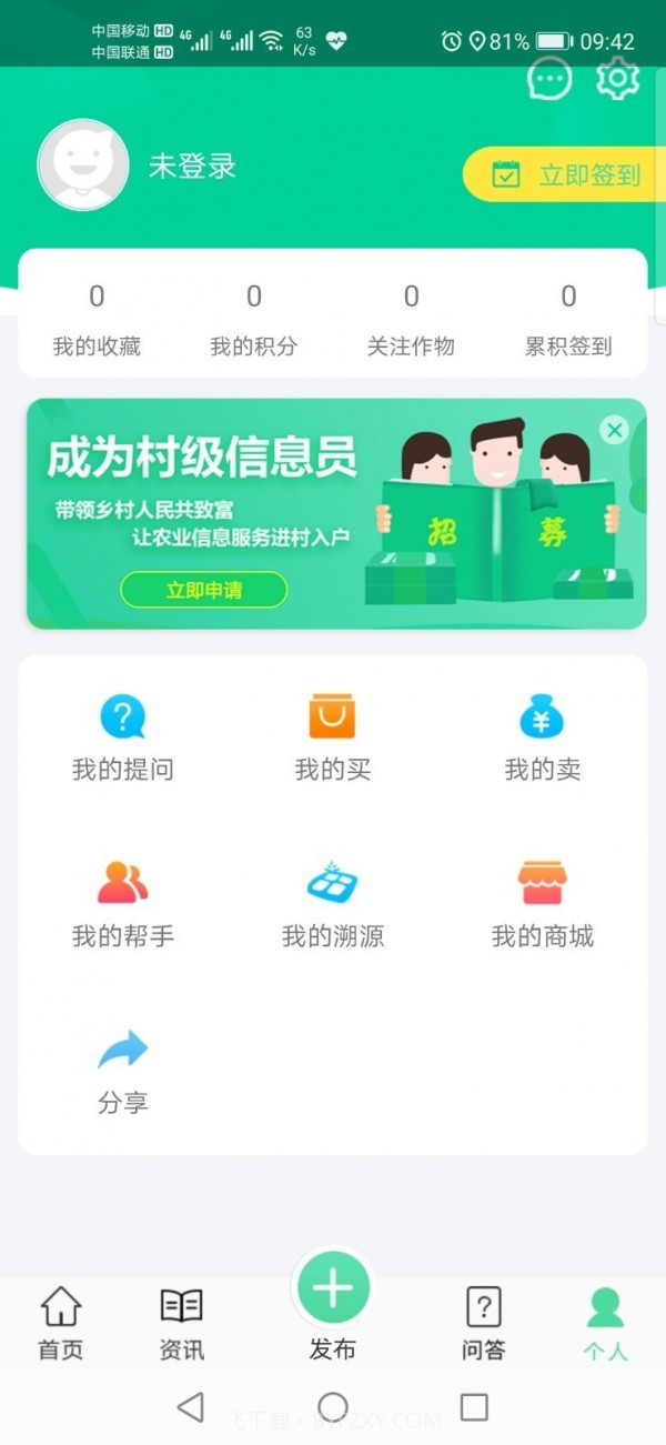 通辽农牧业截图4