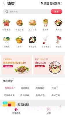 乐活建阳截图1 乐活建阳截图1