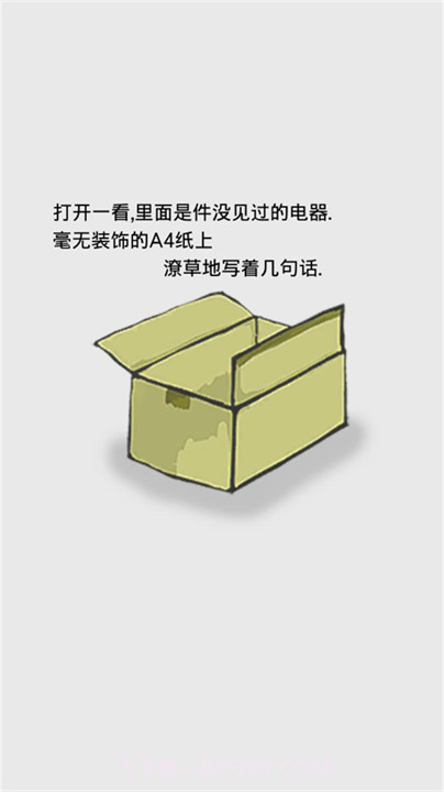 回梦之旅2汉化版截图3