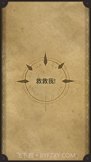 生命线2汉化版手游截图1