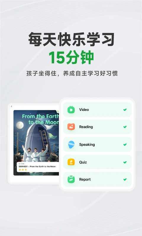 斑马AI学全新版本截图3 斑马AI学全新版本截图3