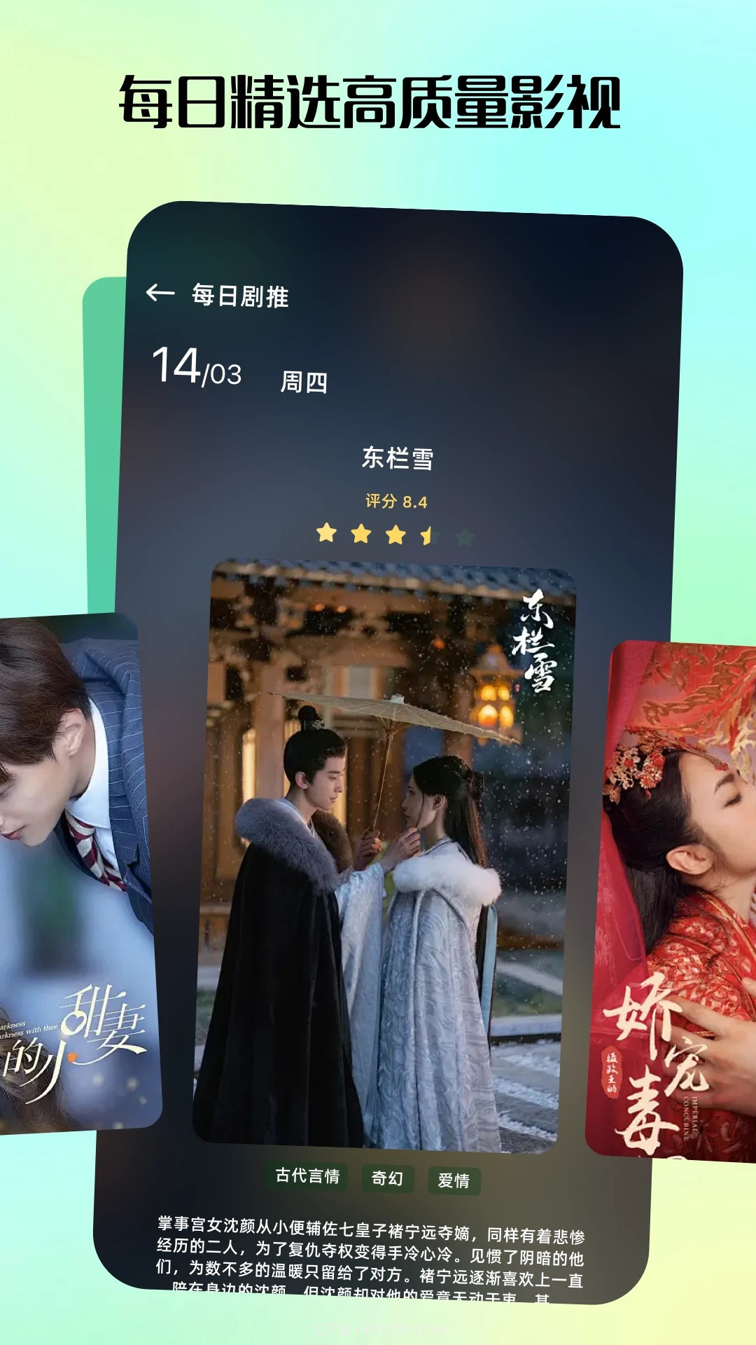 匠心短剧官方正版截图3 匠心短剧官方正版截图3