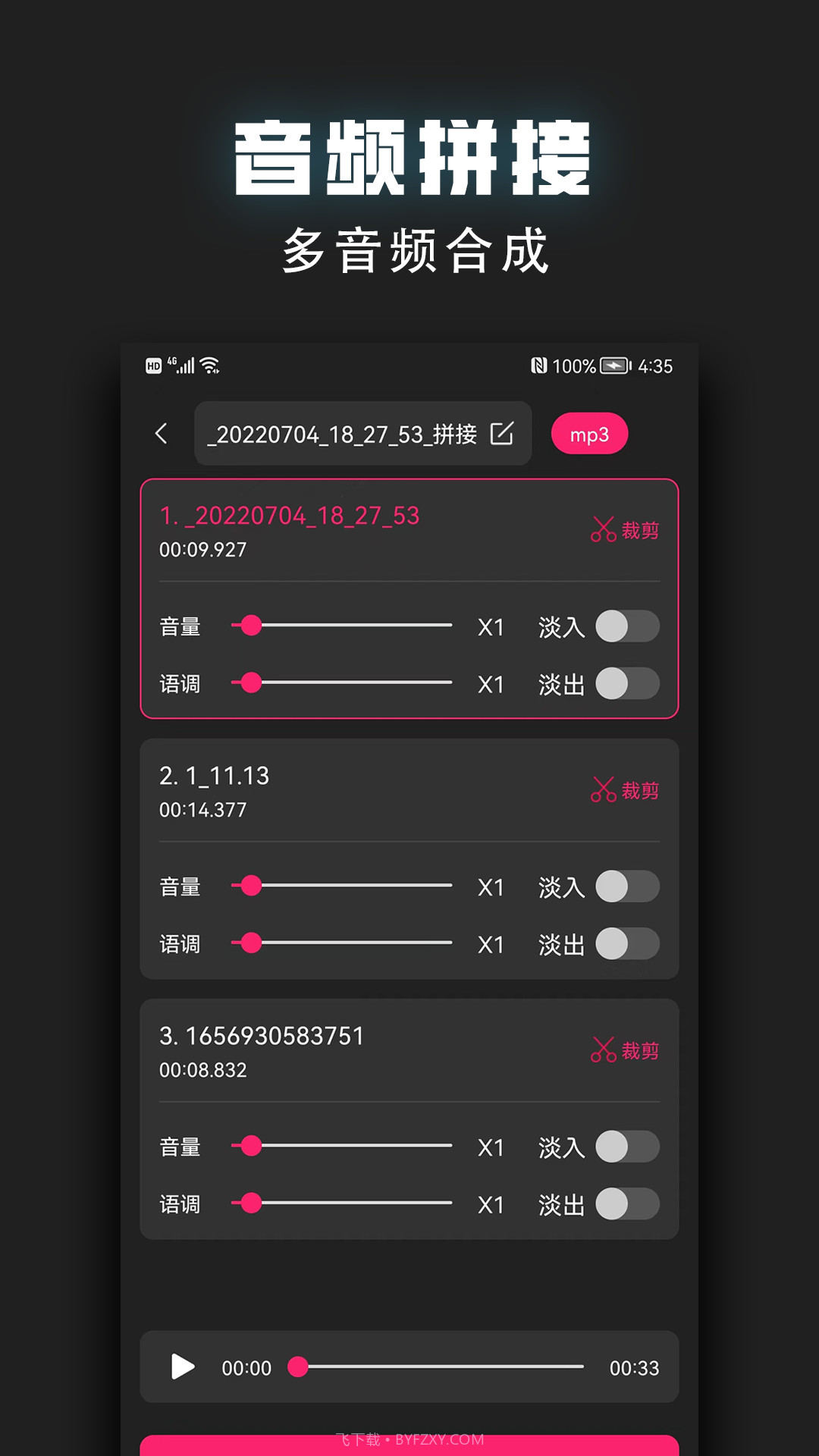 视频裁剪器免费正版截图4