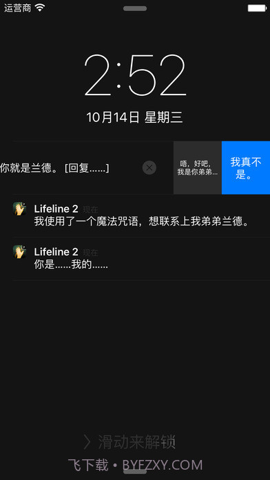 生命线2APP截图2 生命线2APP截图2