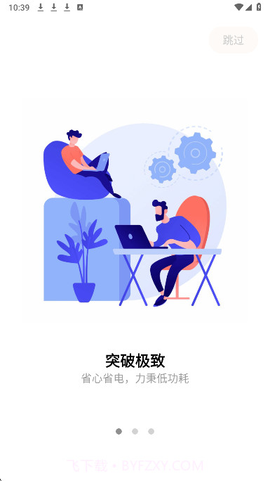 小益智能正式版截图3