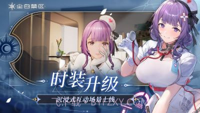 尘白禁区先行服截图4