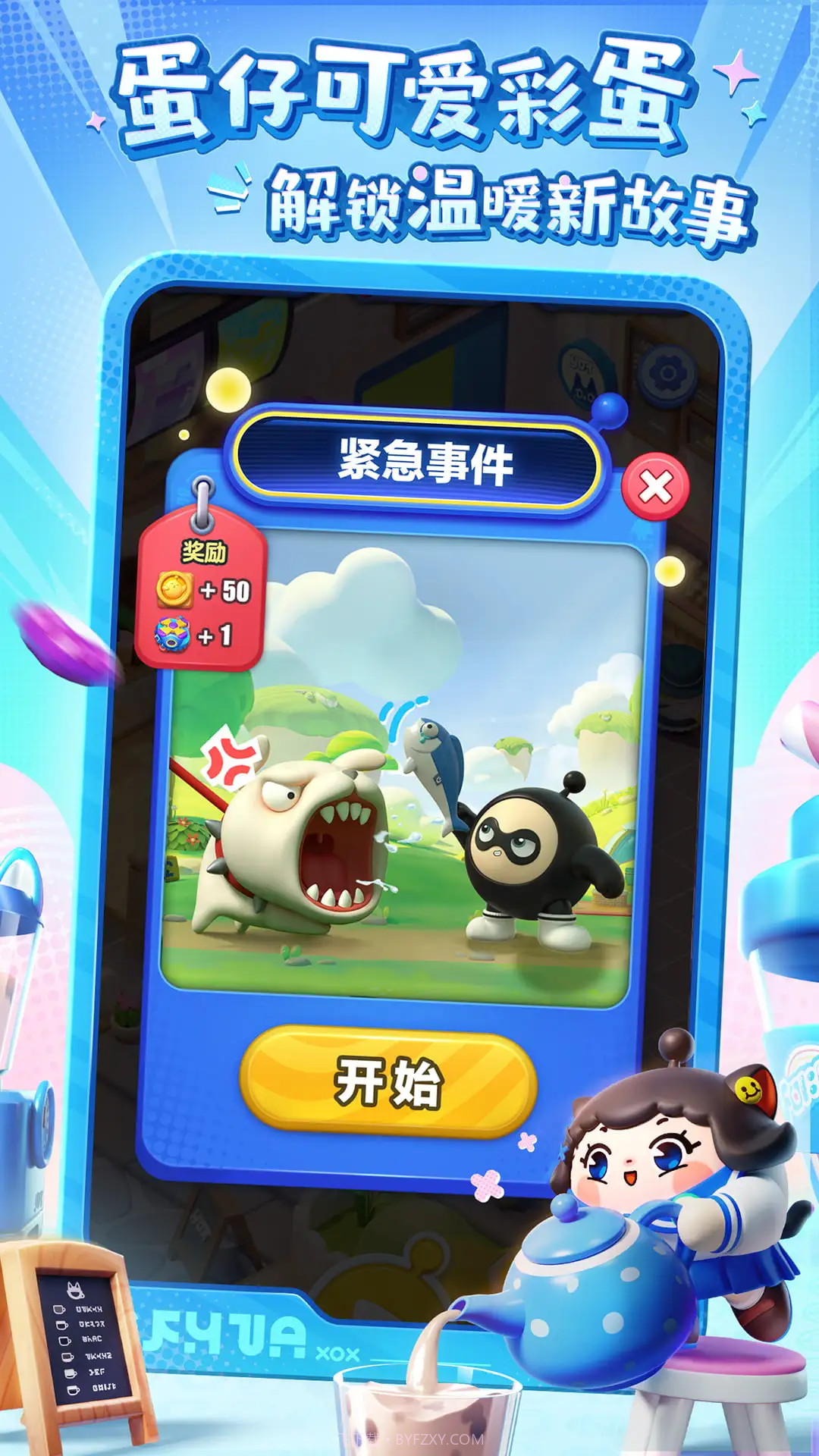 蛋仔滑滑先行服截图2 蛋仔滑滑先行服截图2