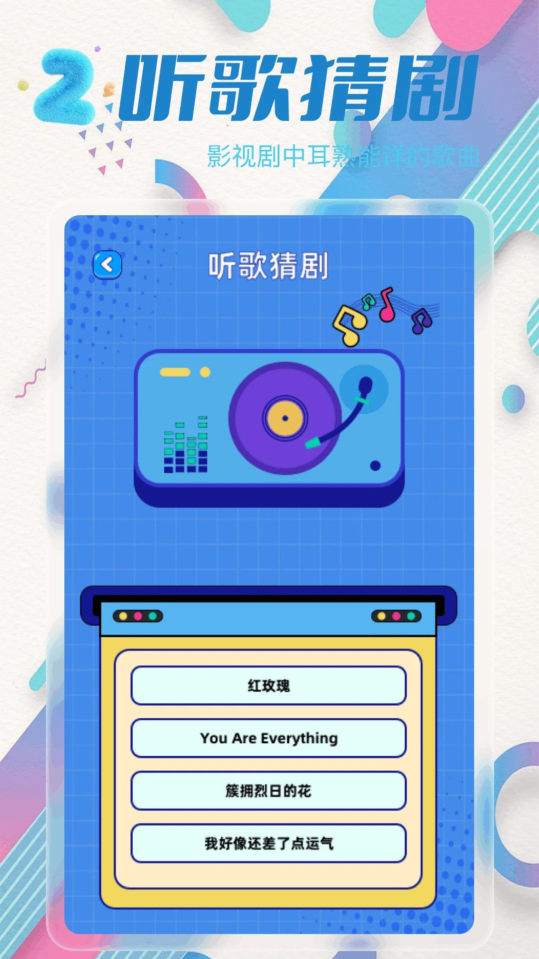 青梅剧场官方版截图1