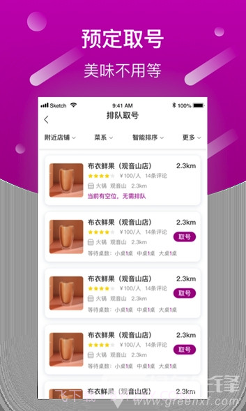 巨柚美食(巨柚美食推荐)V1.0.6 截图2 巨柚美食(巨柚美食推荐)V1.0.6 截图2