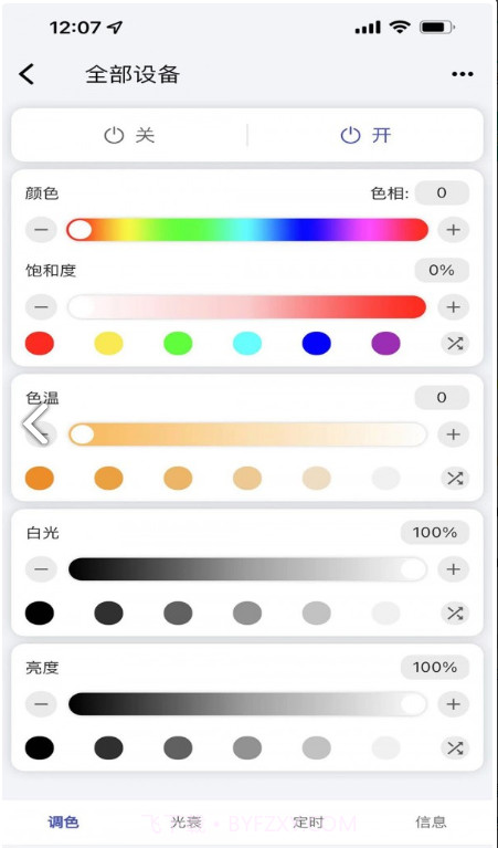 畅想科技官网版截图4 畅想科技官网版截图4