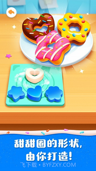 奇妙蛋糕店中文版截图5