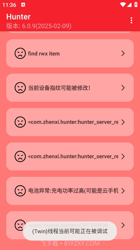hunter检测正式版截图2