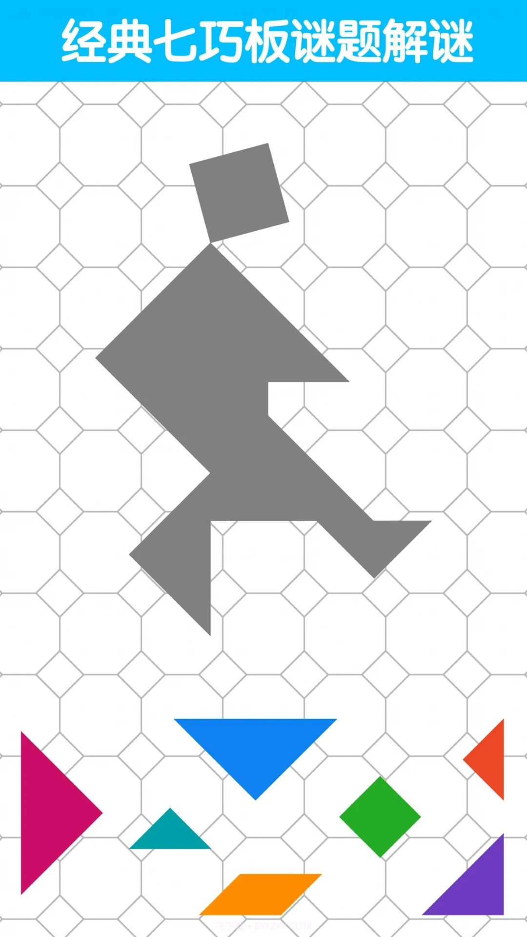 七巧板大师全新版本截图2