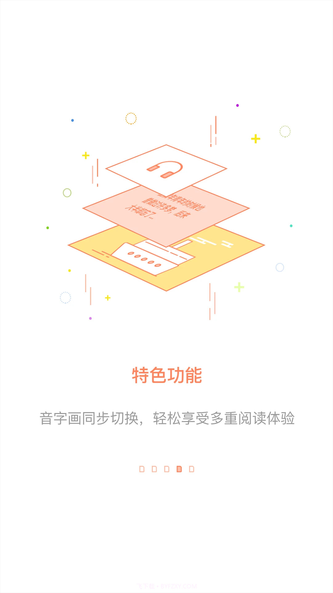百听听书自定义版截图3 百听听书自定义版截图3