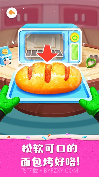 奇妙蛋糕店官方版截图2